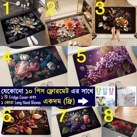 Floor Mat Combo with Free Gift
